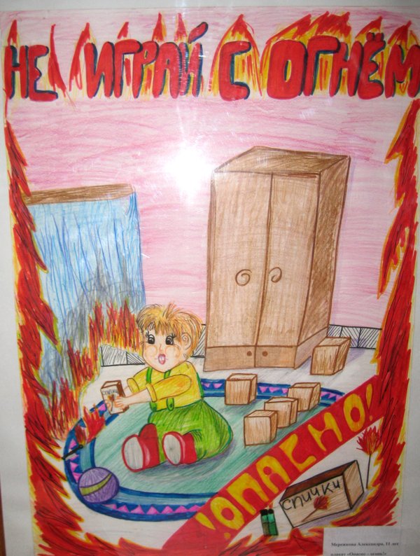 Плакат на тему пожарных. Противопожарная безопасность рисунки. Рисунок на тему пожарная безопасность. Рисунки детей по противопожарной безопасности. Плакат на тему пожарная безопасность.