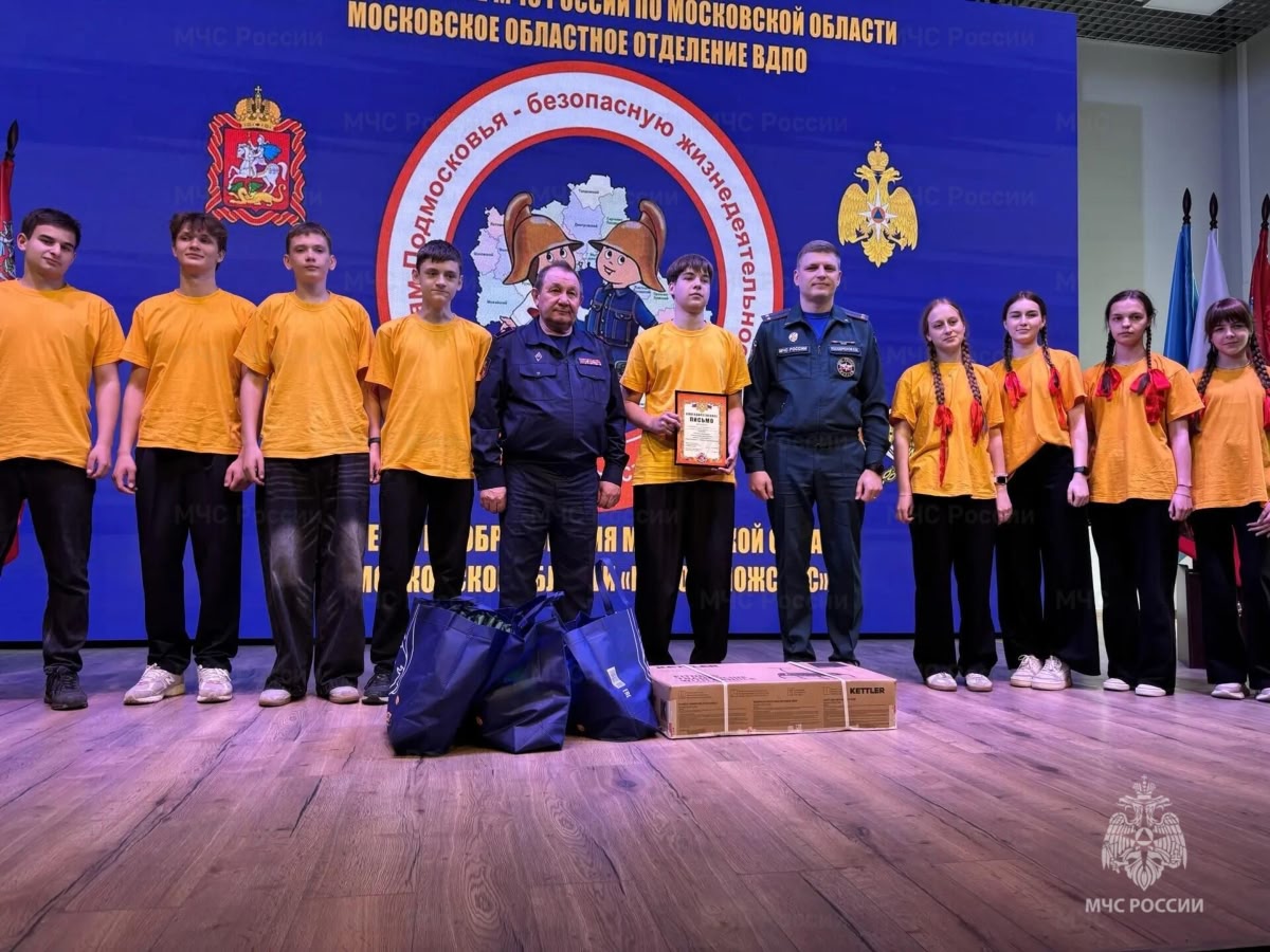 МОО ВДПО: В Подмосковье определили лучшую дружину юных пожарных