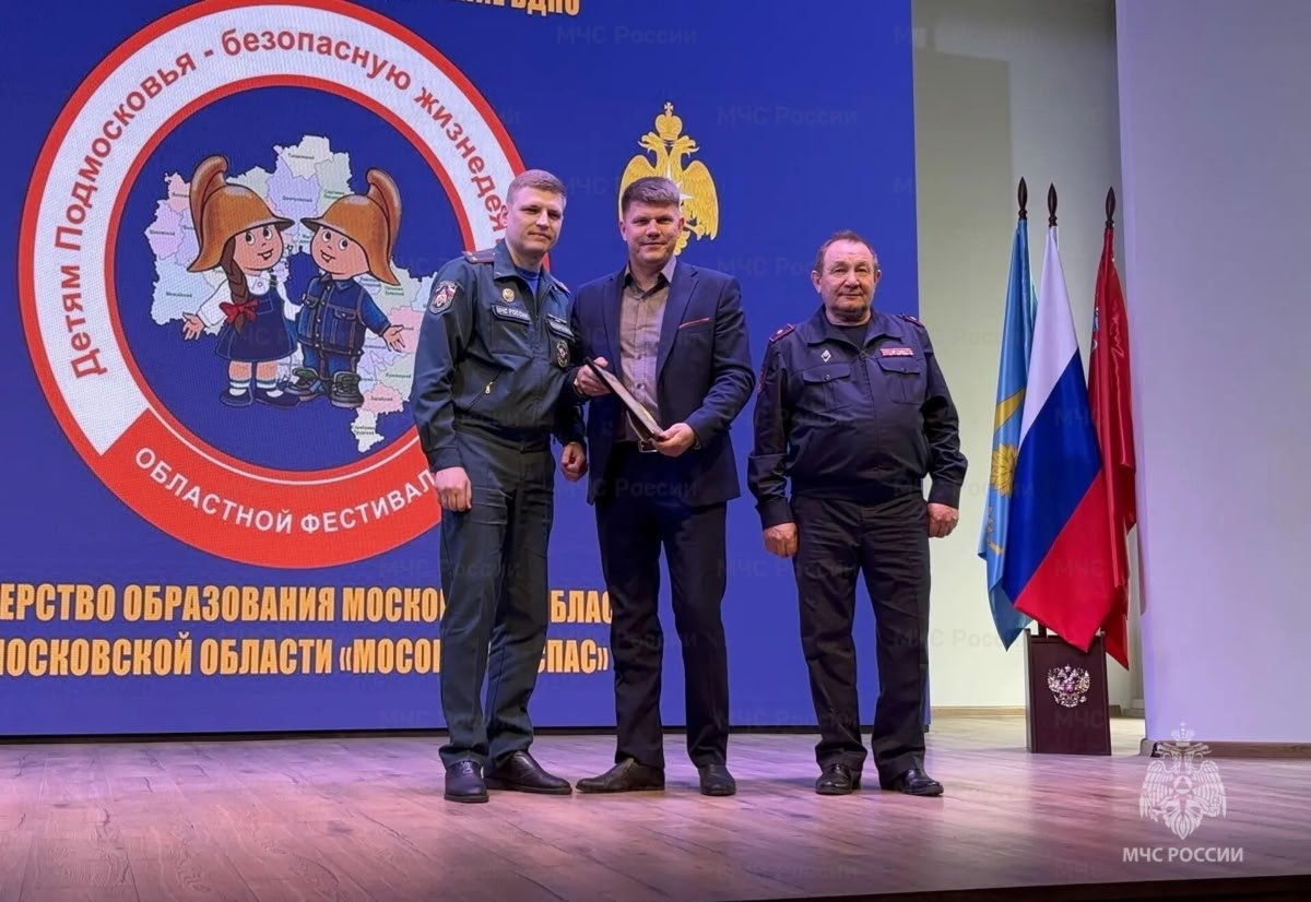 МОО ВДПО: В Подмосковье определили лучшую дружину юных пожарных