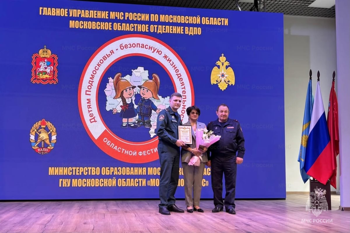 МОО ВДПО: В Подмосковье определили лучшую дружину юных пожарных