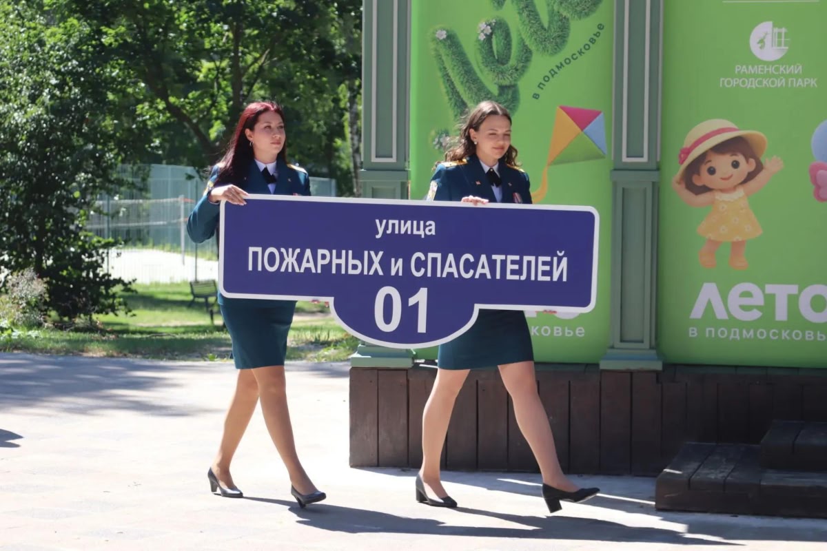 МОО ВДПО: В Подмосковье масштабно отметили 99-летие органов государственного пожарного надзора МЧС России
